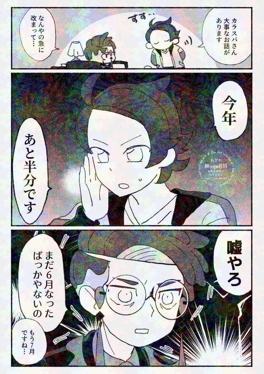 点点金光@新刊通販中 (@Mo6am) / Posts / X