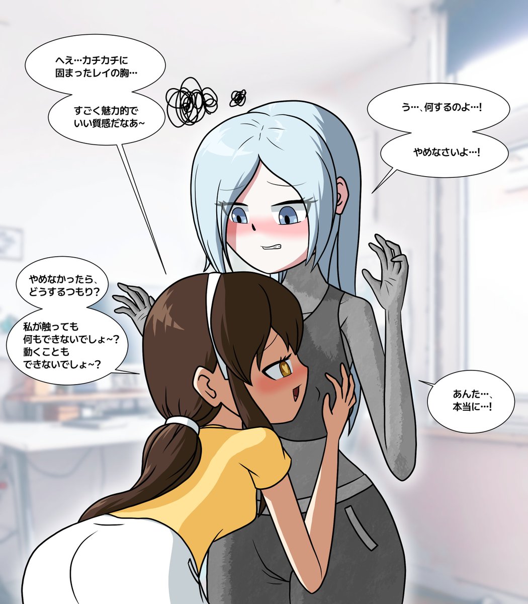 crown0119's tweet photo. Ray &amp; Hailey: Petrified Yuri

https://t.co/IED2ZltK04

#石化 #ASFR #固め #petrification https://t.co/HwN0cBxYwP