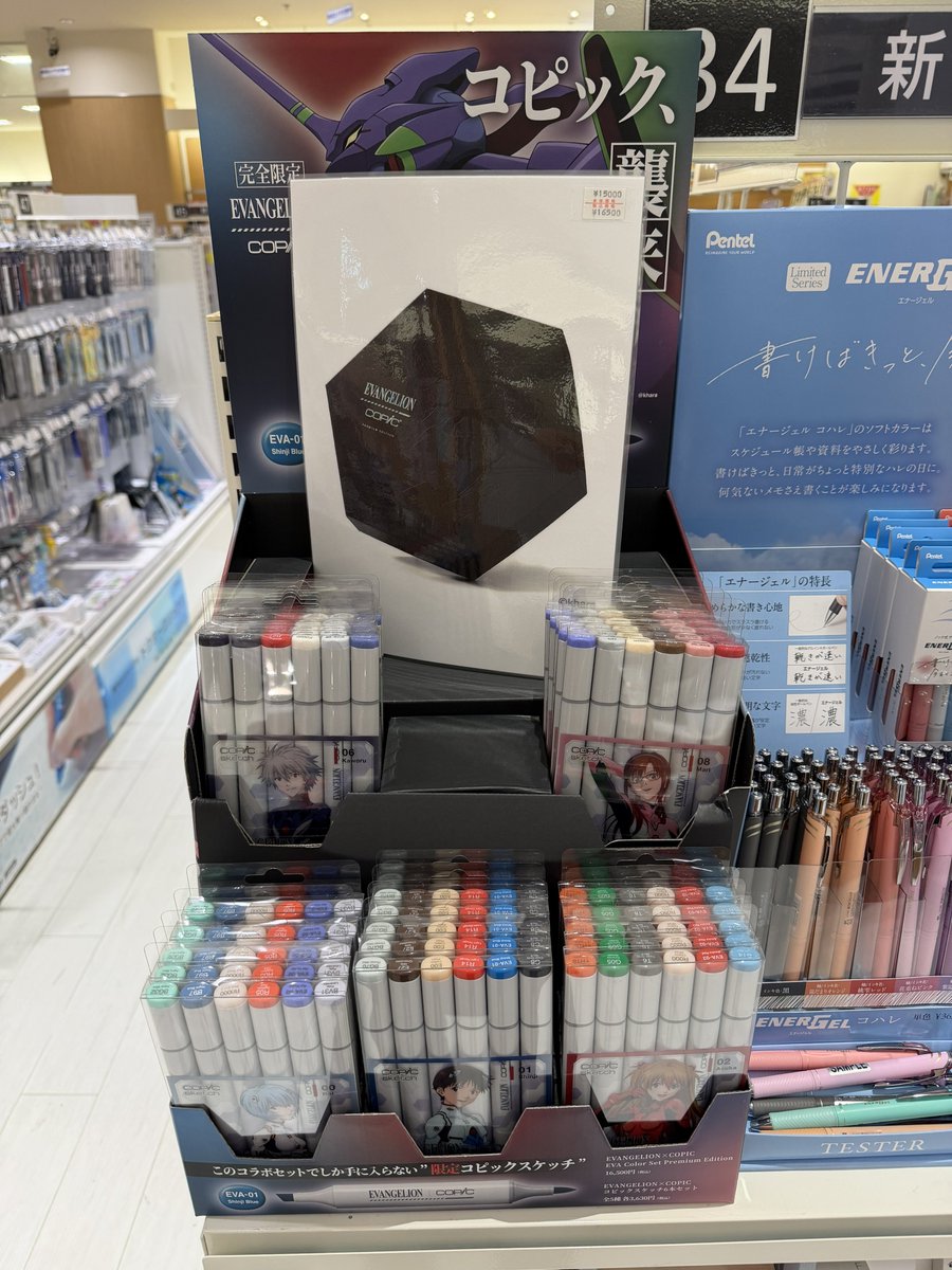 libro_konosu's tweet photo. コピック、襲来
当店にコピック×エヴァンゲリオンコラボ商品入荷致しました！各キャラが書ける6本セットとコンプリートセットがございます！コンプリートセットはダミーにてお出ししてますのでお求めのお客様はレジにお声がけ下さい！
皆様のご来店お待ちしております！
#エヴァンゲリオン
#コピック https://t.co/5a96pvuImo