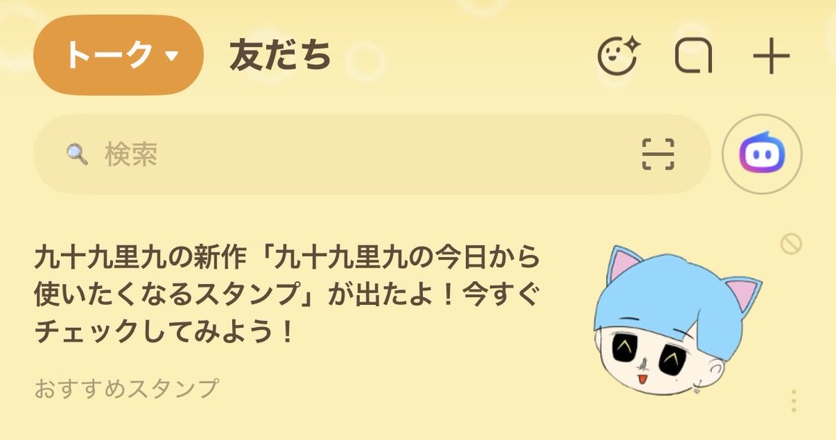 Urqutq's tweet photo. @tsukumoriku なんか知ってる顔がいると思ったら… https://t.co/Xjvt5RSanw