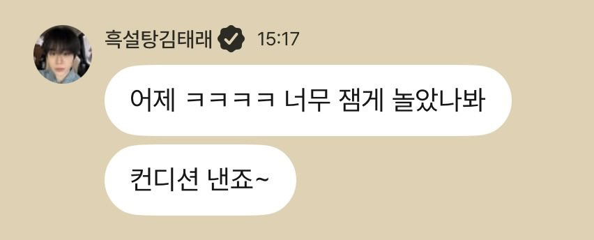 tobitexts's tweet photo. 260701 💌 04:29 PM 

🐥 i must've had too much fun yesterday ㅋㅋㅋㅋ
🐥 (i'm in) bad condition~ https://t.co/Ju60722fWV