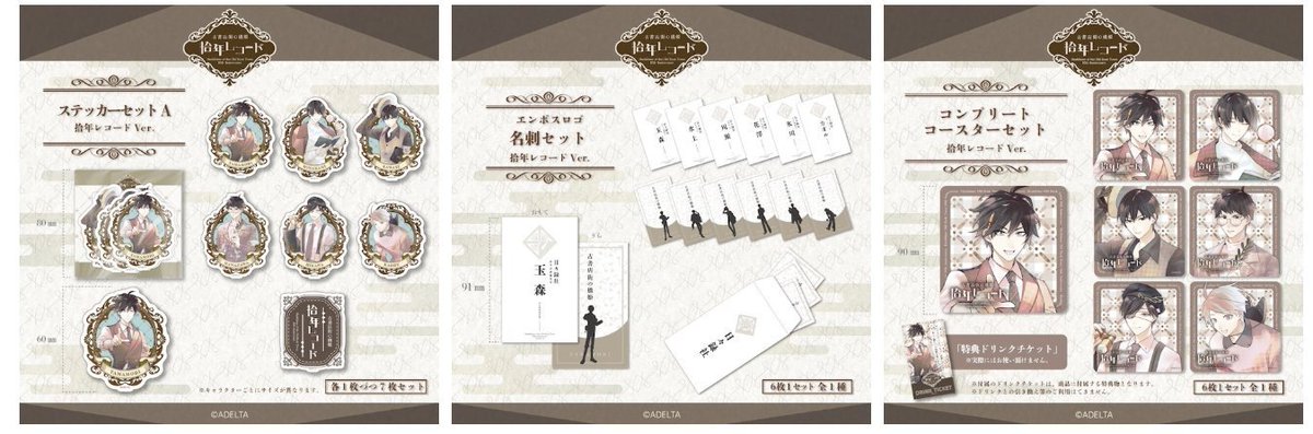 公式】 古書店街の橋姫「拾年レコード」 (@kosyo_record) / Posts / X