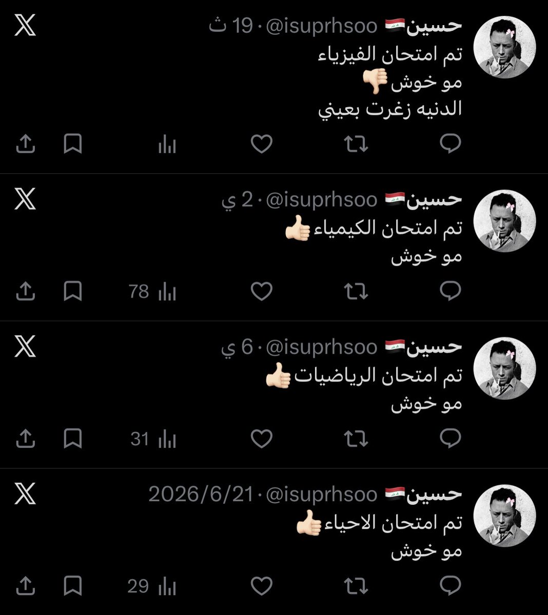 isuprhsoo's tweet photo. اي بس لو افهم شوكت تصير خوش https://t.co/7X3AjWcZlk