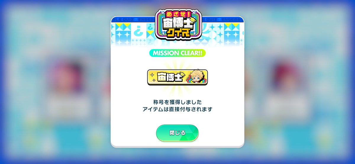 nemunyan58's tweet photo. 私、本日から宙博士 https://t.co/MI2gYbDH3i