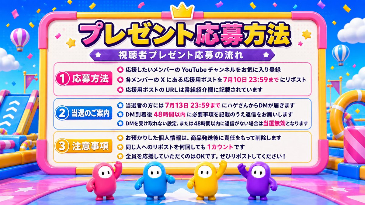 kikuiri_mizuki's tweet photo. 🔥超注目配信🔥
このポストをリポスト+私のYouTubeチャンネルの登録で応募できるよ！

👇番組詳細👇

『名産品等が抽選で当たる！FallGuys大会』

【放送日】7月2日20:00〜

【番組のご視聴はこちらから💁‍♀️】
⚠️応募にはリンク先のチャンネルの登録が必要です⚠️
https://t.co/dgDo9vXJzR

【応募方法】
詳細は画像をご参照ください！

⚡️人生初！！！私のYouTube配信が番組にお邪魔します！！！⚡️

美味しいもの、珍しいもの？？がたくさん詰まったハゲ袋をかけてFall Guysをプレイします🎮

錚々たる出演者の方の中に私の名前がある現実に、グッピー菊入震えが止まりません。
みんなの応援で生存戦略させてください😭応援、よろしくお願いします！！！！

今回、私のYouTubeチャンネルの登録が
500人でコスプレ配信します！
どうやら1000人で…○○の話が出ているとか…？！

#菊入応援ハゲ袋下さい