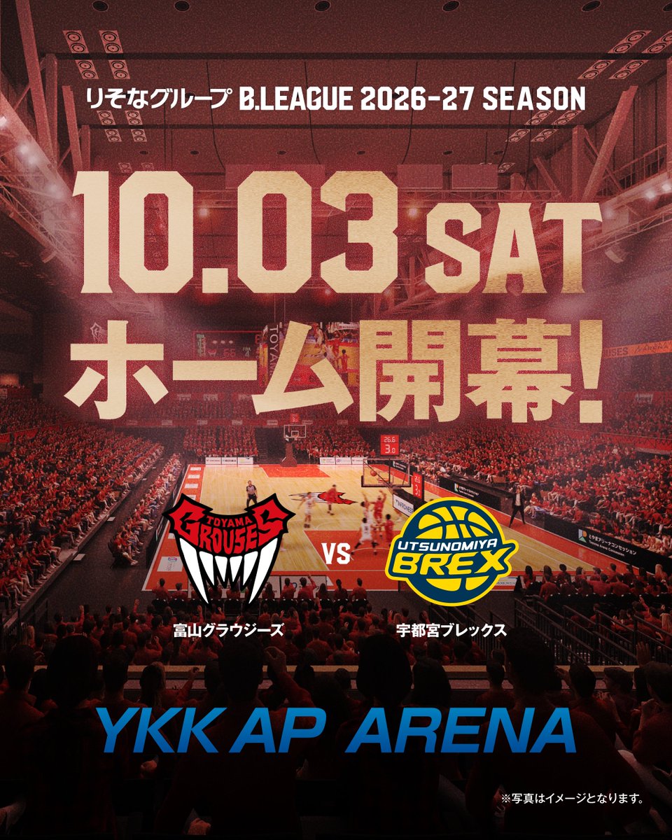 toyamagrouses's tweet photo. ／
りそなグループ B.LEAGUE 2026-27 SEASON
#Bプレミア 前半戦試合時間決定⏰✨
＼

今シーズンも熱くともに戦いましょう🐔🔥
詳細👉https://t.co/4oZ2nSMElC

#富山グラウジーズ https://t.co/iDMKgQa4rq
