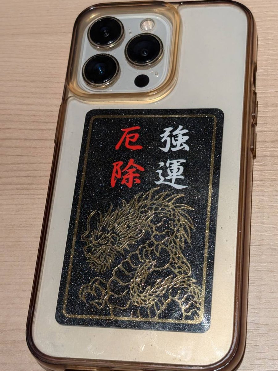 roseno10's tweet photo. これ、甘く見ないでほしい。東京でもトップクラスの強運神社といわれる「小網神社」にある「強運厄除カード守り」はガチでスゴい。「ただのカードでしょ？」と思ってるひとは人生かなり損してる。最初は半信半疑だったけど800円だから試しに買ってiPhoneケースに入れてみた。10日後にはボクも『仕事の依頼が舞い込んだ』からビックリ。もちろん偶然かもしれない。でも不思議と流れが変わった。