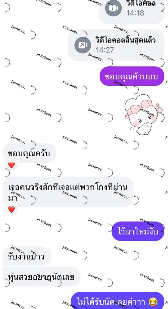 myrelnn's tweet photo. รีวิวคอลค้าบบบบ 💜 https://t.co/DHh681WMEG