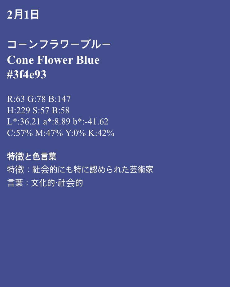 inthegreenshade's tweet photo. 2월 1일 
도영 생일 색은, Cone flower Blue
특징 : 사회적으로 특히 인정받은 예술가
단어 : 문화적, 사회적

그리고 수레국화 꽃말은 행복감, 섬세.
신기해! https://t.co/3oDZnuTyvT