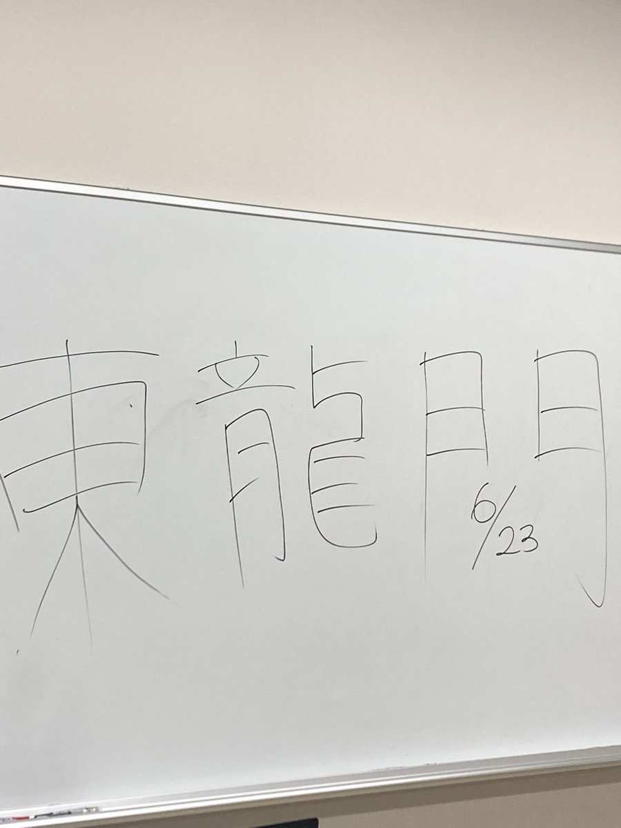 ryukokutouhou's tweet photo. 先日の例会です
輝針城で原作リレーをしました。私は初見だったのですが、さすがに難しい！！コンティニューしてしまいました😇精進していきます…… https://t.co/Gv6C6yxf8F