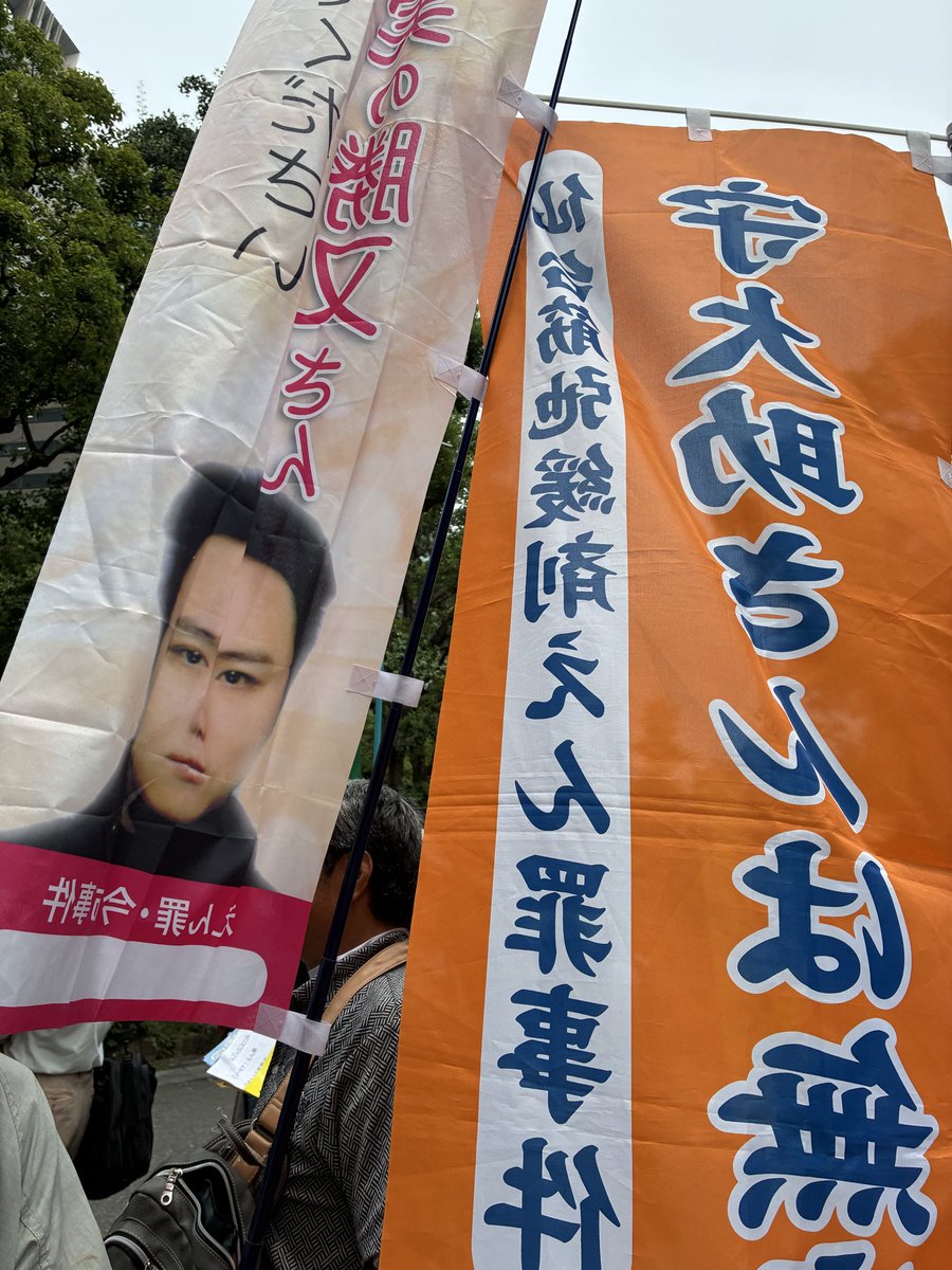 imaichi_enzai's tweet photo. #ノーモアえん罪
#変えよう再審法
昼デモ参加者500名！各党代表議員の皆さまからいただいた心強いあいさつに希望が見えました。 https://t.co/alOwzFNVkG