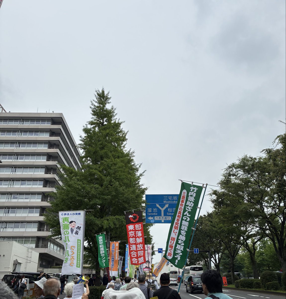 imaichi_enzai's tweet photo. #ノーモアえん罪
#変えよう再審法
昼デモ参加者500名！各党代表議員の皆さまからいただいた心強いあいさつに希望が見えました。 https://t.co/alOwzFNVkG