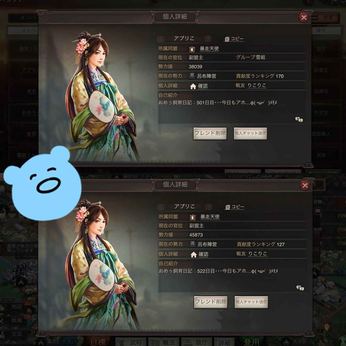 Ru_meu_x's tweet photo. 戦功対抗戦を行いました！

同盟の仲間と、正規軍vs放浪軍に別れ沢山ぶつかって楽しみました(𓂂꜆◕⩊◕꜀𓂂)💕

飼い主様にイタズラしたり、朝からドキドキしたり、日記つけられたり今期も楽しかったよぉ🥺！
皆、いつもありがとぉ＞ᴗ＜)🎀✧

いいね&amp;RTお願いします♡
#真戦戦備大会 #三国志真戦 https://t.co/iZ7qmstzeo