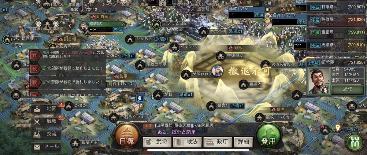 Ru_meu_x's tweet photo. 戦功対抗戦を行いました！

同盟の仲間と、正規軍vs放浪軍に別れ沢山ぶつかって楽しみました(𓂂꜆◕⩊◕꜀𓂂)💕

飼い主様にイタズラしたり、朝からドキドキしたり、日記つけられたり今期も楽しかったよぉ🥺！
皆、いつもありがとぉ＞ᴗ＜)🎀✧

いいね&amp;RTお願いします♡
#真戦戦備大会 #三国志真戦 https://t.co/iZ7qmstzeo