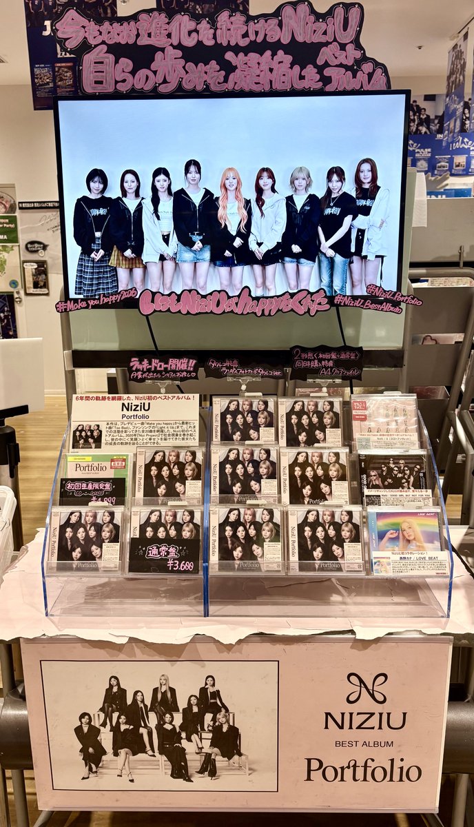 NiziU】 ラッキードロー「A賞シリアル」 ただいまお渡し終了いたしまし