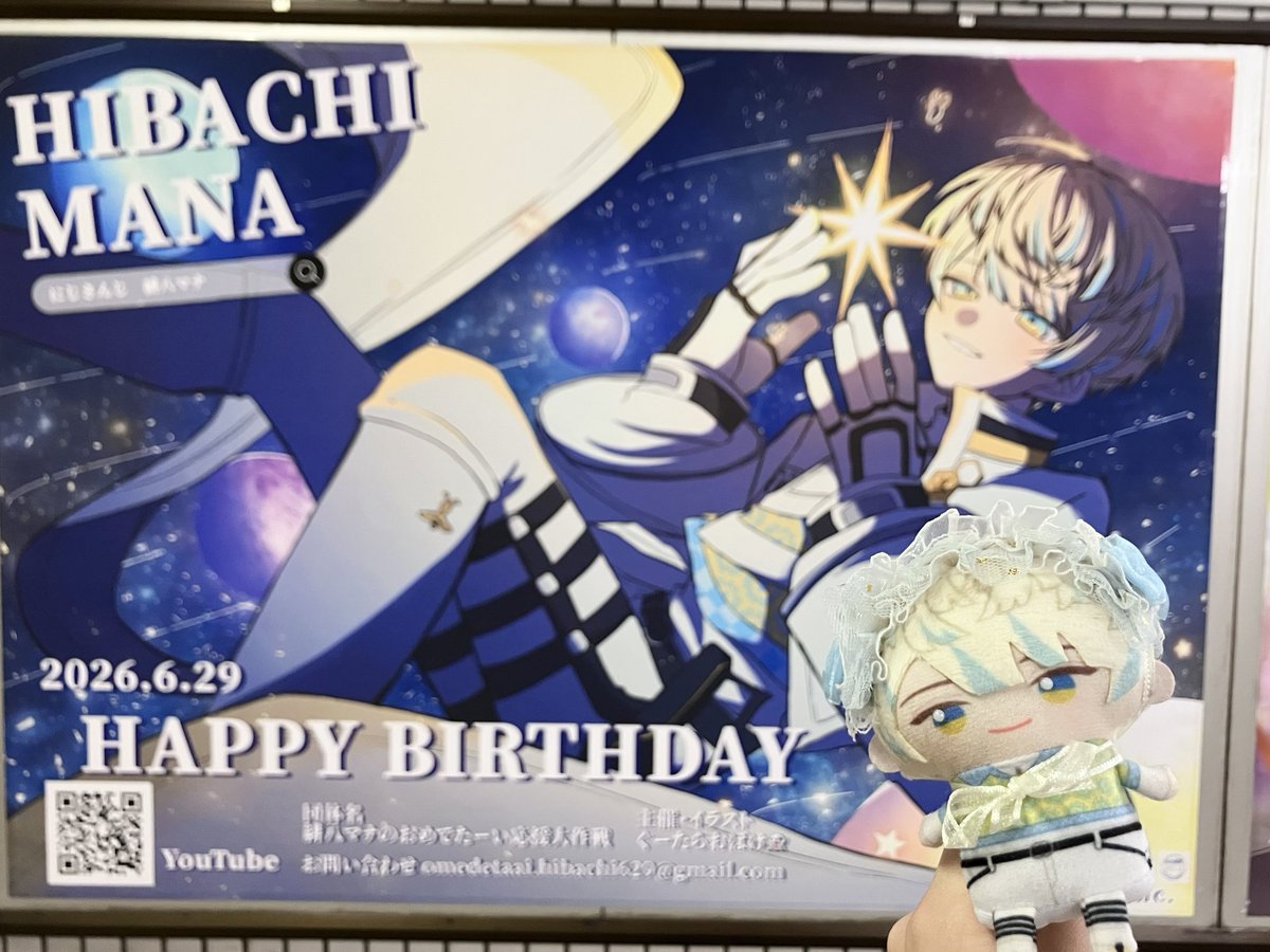 sp_o28's tweet photo. #緋八マナ爆誕祭24歳の部決勝
素敵な応援広告見に行きました！！✨️
お誕生日おめでとうございます https://t.co/7fUcIw4CoE