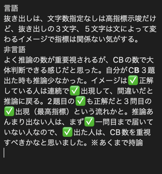 23co141b's tweet photo. SPIテスセン受けた自分の思う指標✅
＃28卒 #テストセンター #SPI https://t.co/2lSJ4rCJQy