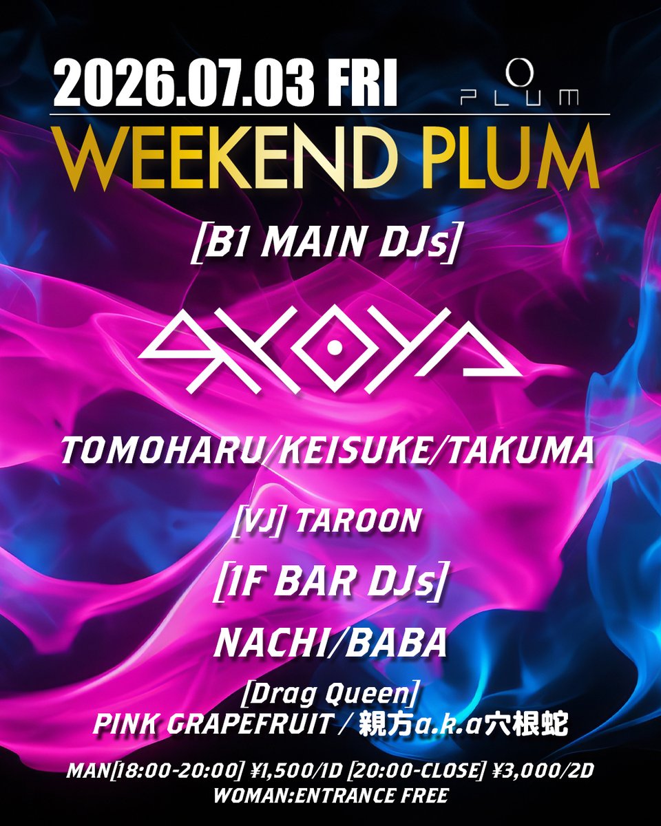plum_ginza's tweet photo. 2026.07.03.fri
OPEN18:00-CLOSE24:30
【WEEKEND PLUM 】

[GUEST DJ] RYOYA

[DJ] TOMOHARU / KEISUKE / TAKUMA

[1F BAR DJs] NACHI / BABA

[VJ] Taroon

[Drag Queen]
PINK GRAPEFRUIT / 親方 a.k.a 穴根蛇 https://t.co/6O6K6BZ4yr