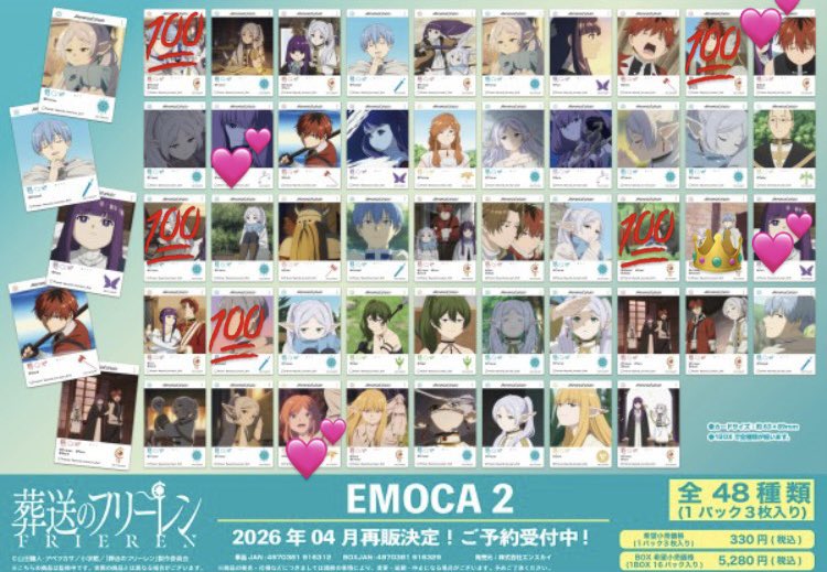 gc9i5a's tweet photo. 【交換　譲渡】葬送のフリーレン　emoca エモカ

譲　画像1  、2.3枚目の💕
求　画像2.3👑or定価＋送料

過去弾との交換で難しいかと思いますが、よろしくお願いします https://t.co/DfeHNkAYk0