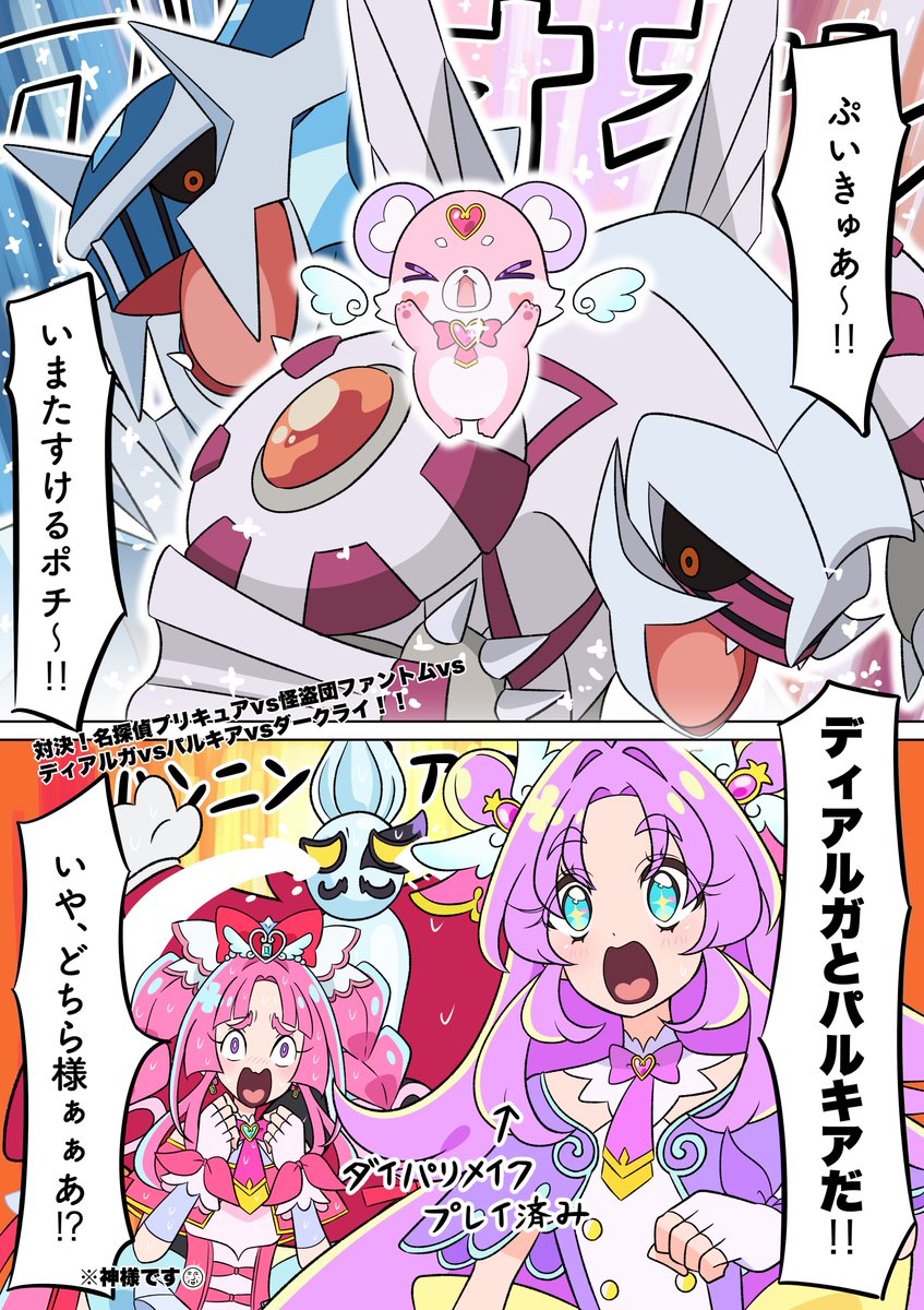 SORA34689's tweet photo. 時空の妖精Lv100（※たんプリ×ポケモン） https://t.co/7eILIViJI9