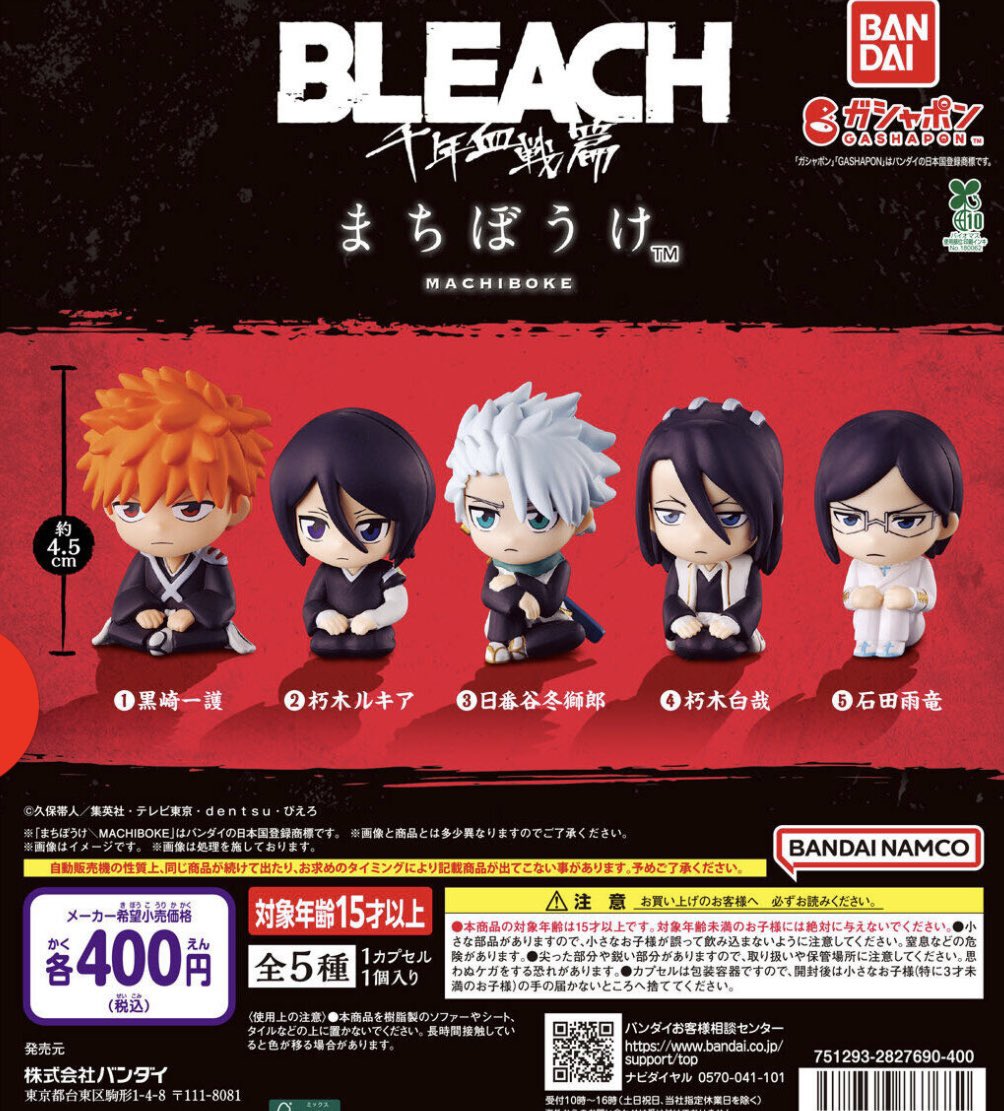 __mts_ol's tweet photo. BLEACH まちぼうけ　交換

求　朽木白哉
譲　黒崎一護

ID付きの写真はお取引決定後送付させていただきます。
郵送でのお取引希望です。
お心当たりの方はお気軽にお声掛けください。 https://t.co/TWgrEFwHev