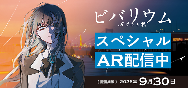 kadokawa_san's tweet photo. ／
『ビバリウム Adoと私』スペシャルAR 配信中！
＼

書籍の第4章扉イラストを #KADOKAWAアプリ で読みとって、「Adoちゃんぬいぐるみ」と一緒に写真を撮ろう♪

今すぐチェック👇
https://t.co/4KDb9prijT https://t.co/T7CkvRt9eQ