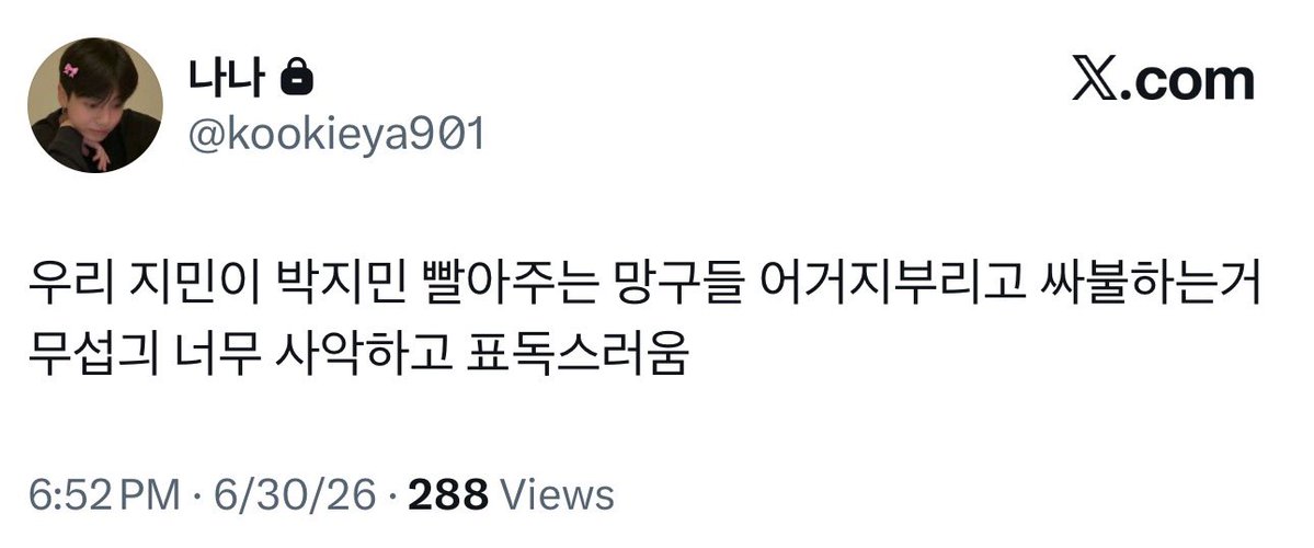 jimiming_s's tweet photo. #악개야놀자 #악마야저리가라
착하고 여리고 형들에겐 이용만 당하고 회사에선 강금하는 월드스타 팝스타 세계적인 가수 우리 아들 정국에게 들러붙는 요망한 짐인 산타할아버지에게 짐인의 부고 소식을 비는건 정국 악개판의 기본 인성이자 소양인데 이걸 싸불하다니 지민판 사악하고 표독하다긔!!! https://t.co/OY01ObsVmp