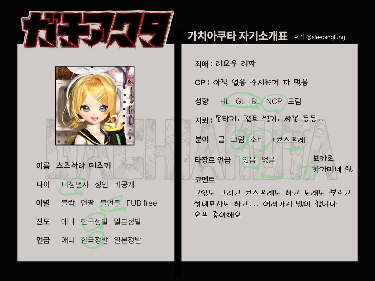 mizuki_suzu_02's tweet photo. #가치아쿠타_트친소
#가치아쿠타트친소

7월 서코 토요일 잔카녀
8월 서코 일요일 리요우 코스프레 합니다!!!
가쿠타 트친 많이 사귀고 싶습니다!! 그림도 그리고 디코하면 장기자랑도 해드립니다

지뢰 알아서 걸러서 찾아가용💚💚 https://t.co/qfQjLuTDo6