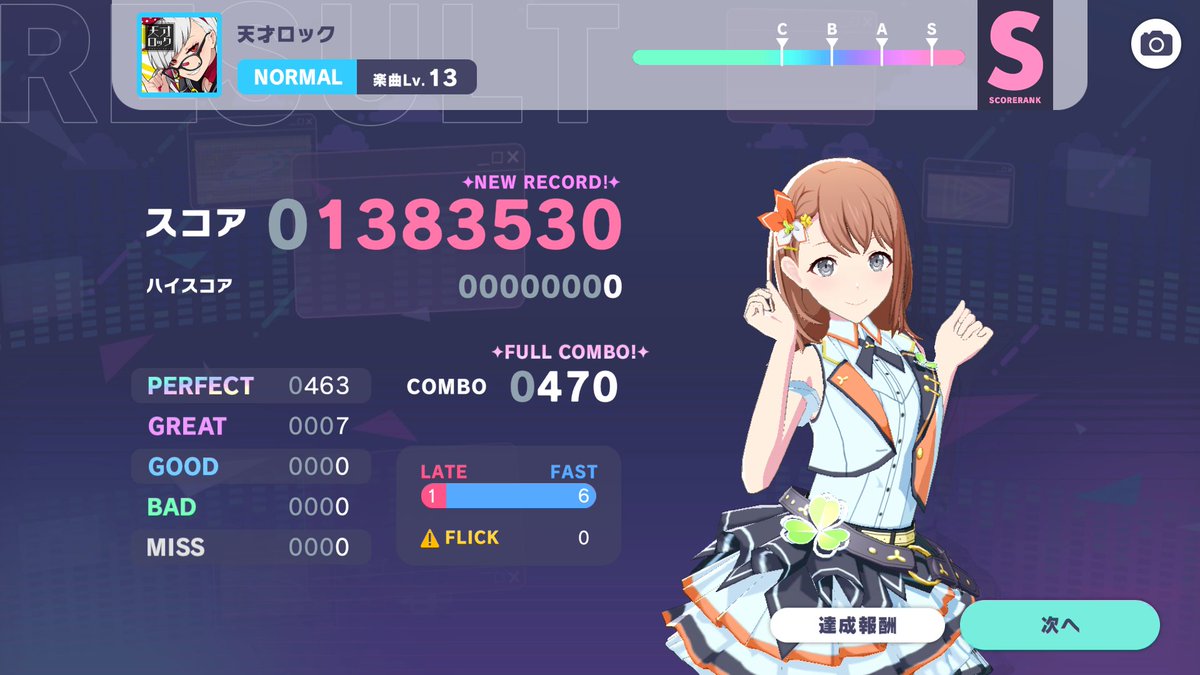 psgingatetudou's tweet photo. 7月1日、プロセカに追加された楽曲「天才ロック」のEXPERTまでクリアできました。
EASYからHARDは1回でフルコン、EXPERTは1回目でクリアです。
ノーツの速さは、10.2です。
#プロセカ https://t.co/Q8Ej0PWh3M