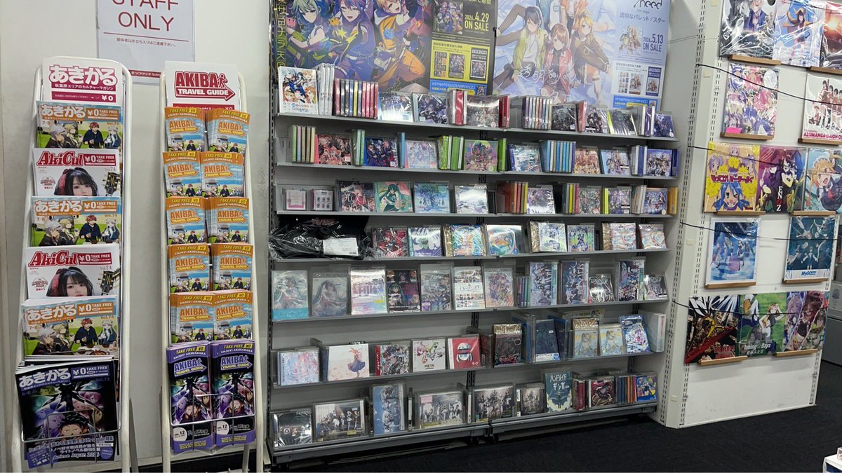 akipro_pr's tweet photo. AKIBA TRAVEL GUIDE最新号、全店設置が完了しました！ https://t.co/y3Y1IaN0Md