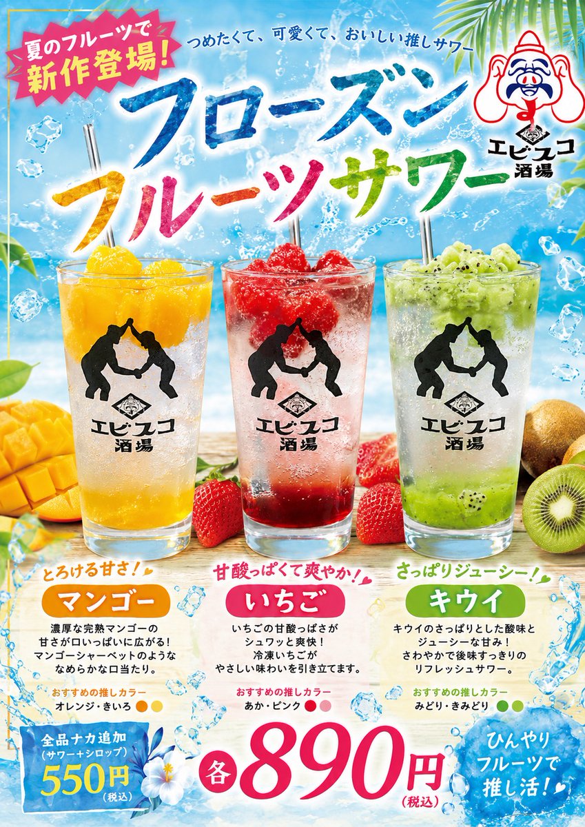 EBISUKOSAKABA's tweet photo. エビスコ酒場平日は17時オープンです。

本日より『夏野菜のカチャトーラ』『フローズンフルーツサワー』の提供を始めます。

是非お召し上がりください。

新宿FACEでは格闘探偵団。
観戦前後はエビスコ酒場へ❗

KUDO、石田、井上(後半)で皆様のご来店をお待ちしています。

#格闘探偵団 https://t.co/Boq1abN49u