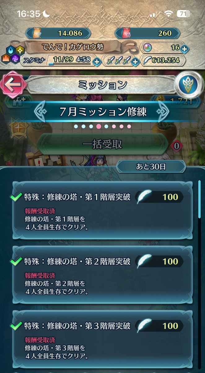borateaden's tweet photo. 世界最速で修練��ッションクリア✨ https://t.co/IQGrN2Ozpz