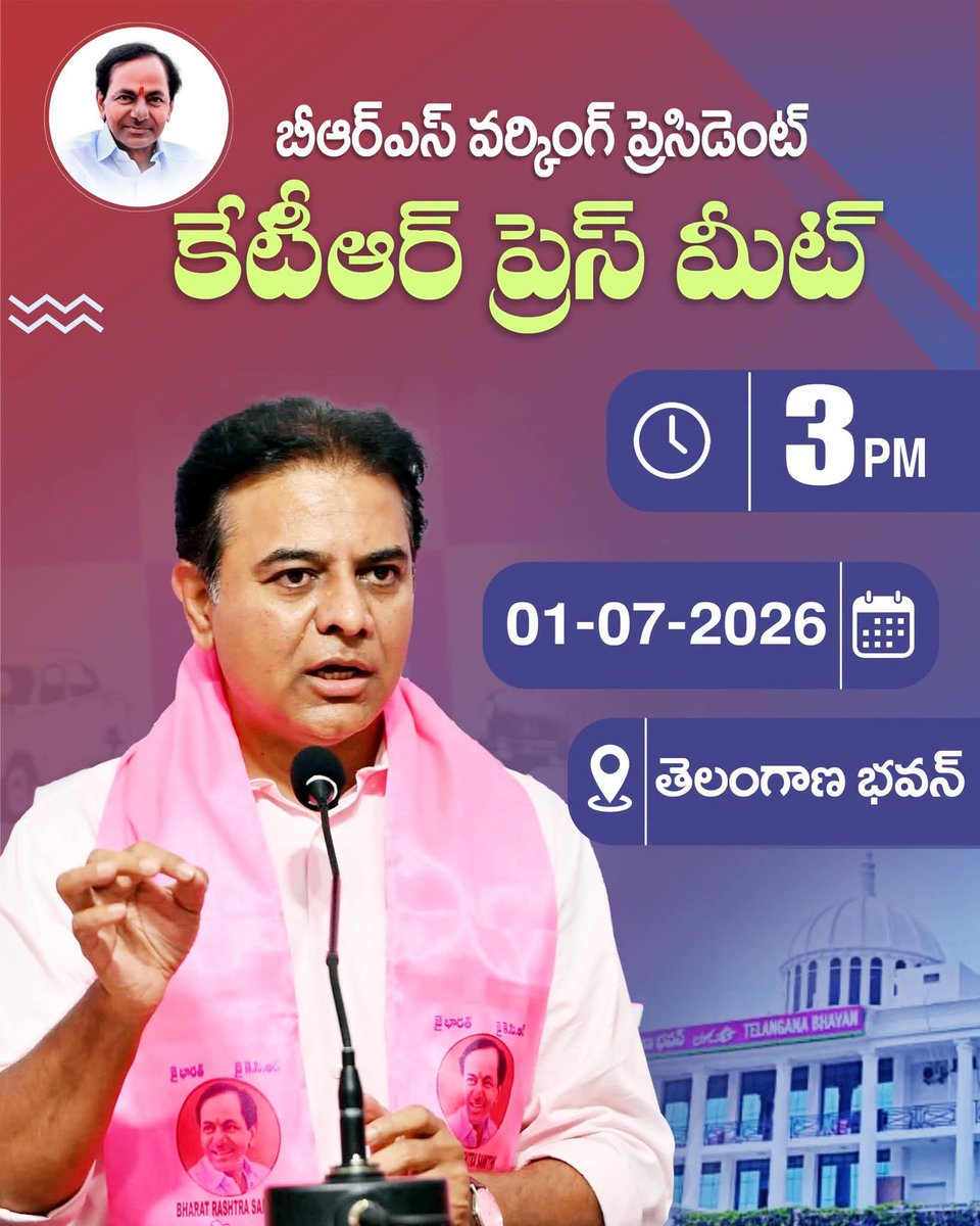 Legend_KTR's tweet photo. నేడు మధ్యాహ్నం 3 గం. లకు తెలంగాణ భవన్ లో బీఆర్ఎస్ వర్కింగ్ ప్రెసిడెంట్ కేటీఆర్ గారి ప్రెస్ మీట్

@BRSparty Working President Sri @KTRBRS will address a press meet today at 3:00 PM at Telangana Bhavan. https://t.co/ti2uvavQaB