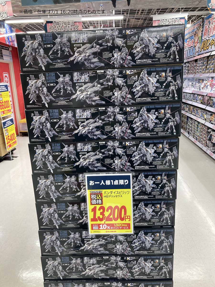 バンダイスピリッツ HG 1/144 アリュゼウス 当店在庫ございます！ 是非