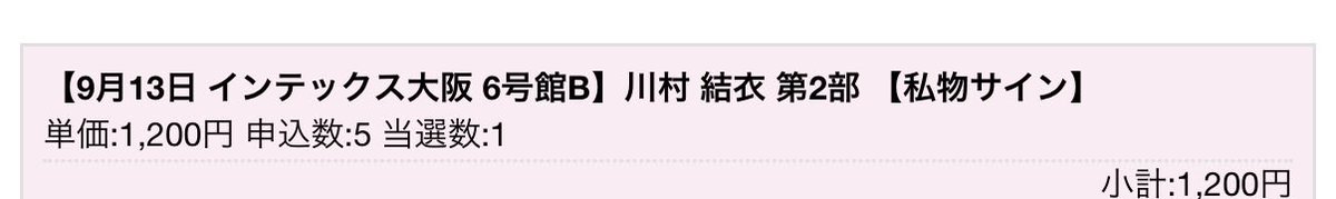 maaayaaa_27's tweet photo. 泣いてる、ちゃんと申し込み頑張らないと全然まとめできない🫪 https://t.co/8z3scFupUu