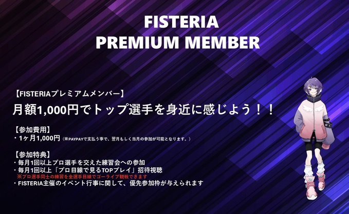 FISTERIA_itn's tweet photo. 【FISTERIA ELITE SCRIM】
日付 7月1日（水）
モード デュオ
キー配布時間 19:50
試合数 4マッチ
賞金 1stサーバービクロイ1500pay（月間ランキング報奨あり）
条件 本垢で本ツイートを #賞金付き で引用RP

プレミアムメンバー加入フォーム↓
https://t.co/8vL2L3Ofmh

サーバーは引用から！ https://t.co/r0sEiNvecv