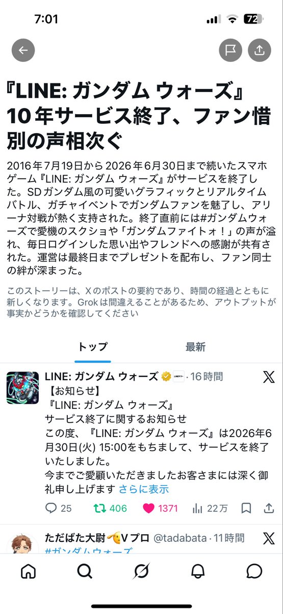 SIRO_NBC's tweet photo. 昨日のニュース。

 #ガンダムウォーズ https://t.co/uRJSPx47CL