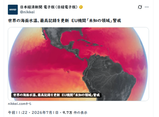 koidehiroaki's tweet photo. 「当時、日本には54基、4900万kWの原発があり温廃水量は年1000億トンに達する。日本近海の海水温上昇は世界平均より高く、特に日本海の温度上昇が著しい。原発の温排水は日本の全ての川の水温を2℃上げ、これで温暖化しなければその方がおかしい。海水は温められ二酸化炭素CO2が大量に出る」(小出裕章) https://t.co/1ouSIl93GL