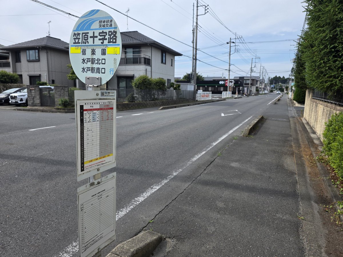 pideparus's tweet photo. 今日は水戸出張
黄門様御一行とも久しぶりの再会 https://t.co/HWBSFU70Uo