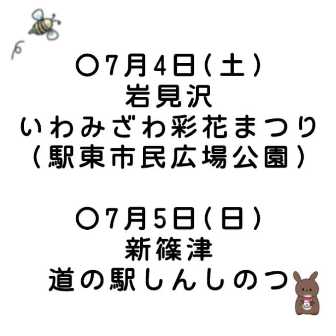 rabbit3smile's tweet photo. 遅くなりましたが今週の予定になります🎵イベント出店の為、営業日・移動距離少なめです😂 https://t.co/DmVO05nIs7