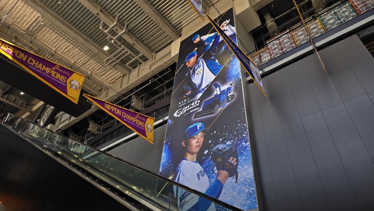 FightersPR's tweet photo. 山﨑福也投手の巨大ビジュアルが登場！

📍2F MAIN LEVEL Coca-Cola GATE横 (エスカレーター壁面)

Coca-Cola GATEの外からでも見える大迫力！💥
ご来場の際は、ぜひ写真を撮ってお楽しみください！

#lovefighters https://t.co/ITaKtE98mk