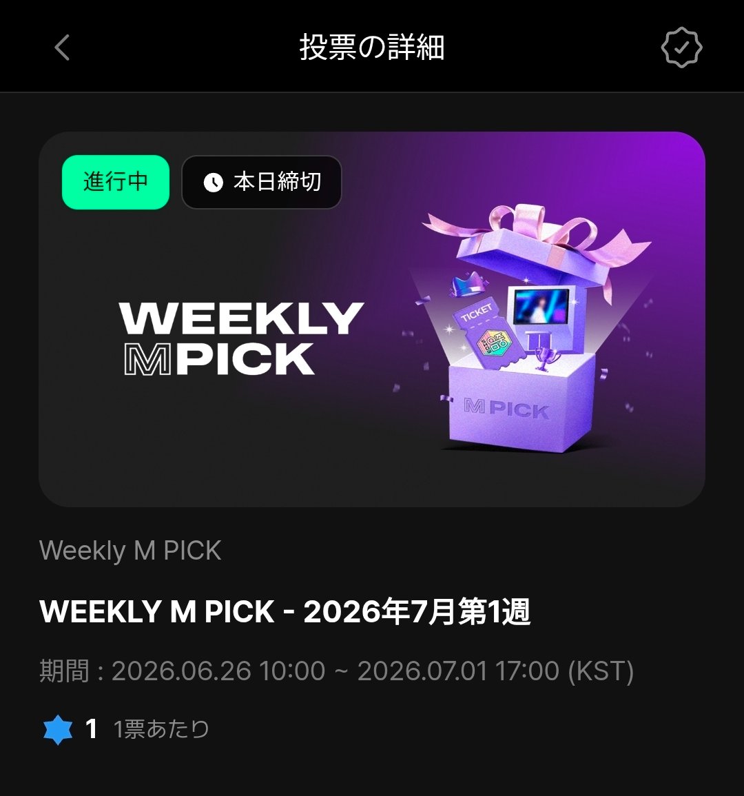 briize_voting's tweet photo. 🚨2位転落‼️🚨
🚨17:00が締切‼️🚨
📢【WEEKLY MPICK 投票】
#RIIZE_Voting
残り20分です！
BRIIZEは一斉に投票してください‼️
2位に落ちました！

📅 期間
～7/1 17:00

📱 アプリ
muniverse

✍️ 票数制限
なし

🎁 リワード
Show! Music Core収録日に、MBC本社のデジタルサイネージをジャック✨

🔗 投票はこちら
https://t.co/TribC83X7y