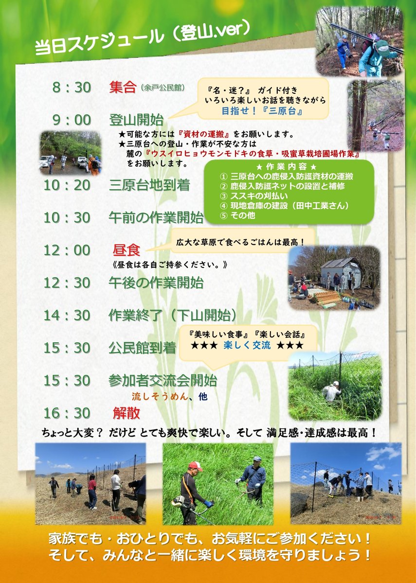 tottoricchi's tweet photo. 🦋参加者募集🦋

みんなで楽しく希少生物「ウスイロヒョウモンモドキ」を守りませんか？
三原台地の豊かな自然の中で、保全活動を行います！

📅2026年7月11日（土）
⏰8:30～16:30
📍鳥取市佐治町三原台
💰参加無料

参加者交流会もあります😊
ご家族・お一人でも大歓迎！

申込締切：7月7日（火） https://t.co/0XSyID2uQr