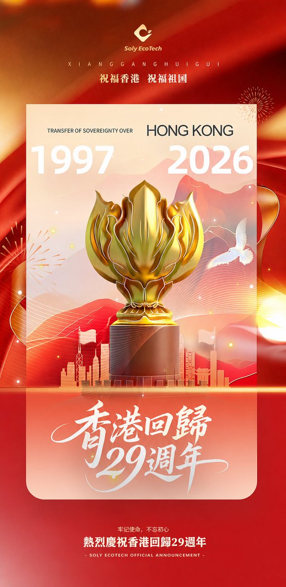 SolyEcoTech's tweet photo. 🇭🇰🌟 Celebrating the 29th Anniversary of Hong Kong's Return.

Wishing Hong Kong continued prosperity, stability, and sustainable development as it embraces new opportunities for the future. 🌿🌍

#HongKong #SustainableDevelopment #GreenFuture https://t.co/geic3pMKPs