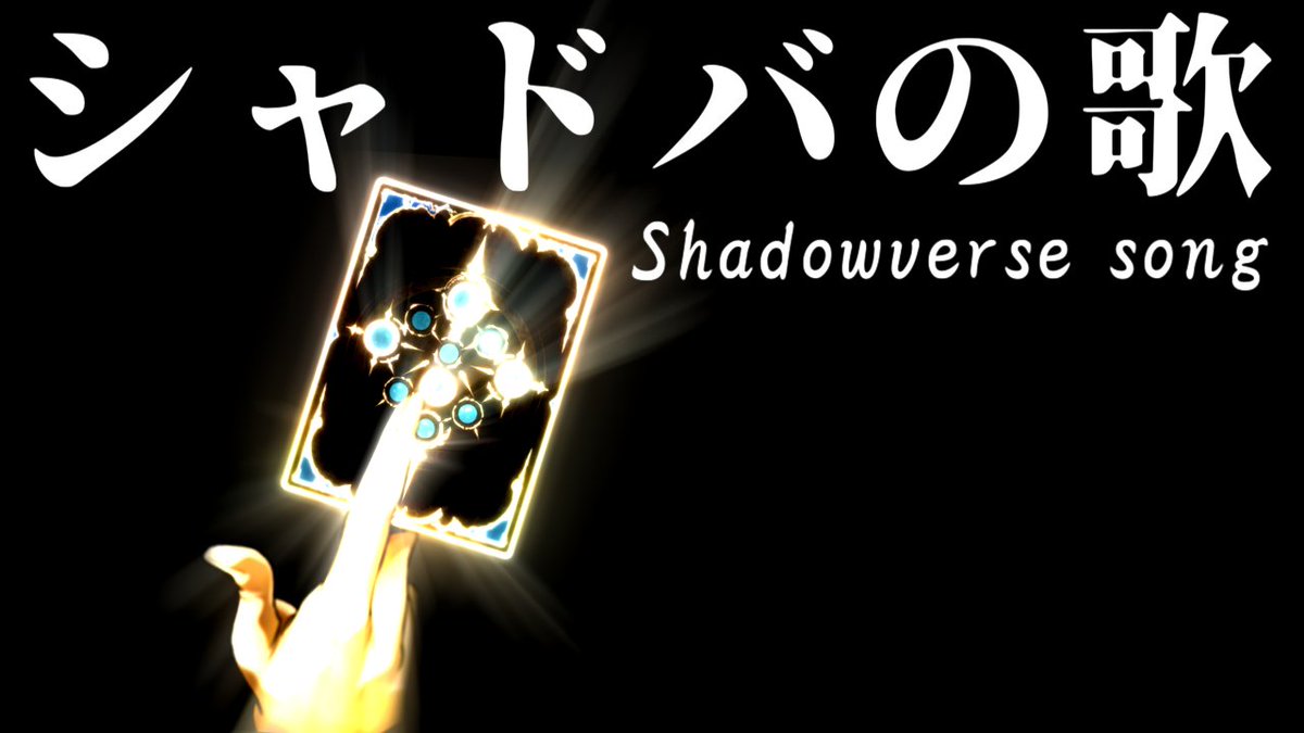 app_tantei's tweet photo. 映像の仕事をするきっかけになったゲーム。
Shadowverse Worlds Beyondの人気は凄いね。
Beyondの実況をする世界線も経験したかった。
面白いデッキをまた作ってみたい。
シャドウバース最高だった。

もちろん一番好きだったカードは
時空転生パック　クロノス https://t.co/XdqqIrn6qe