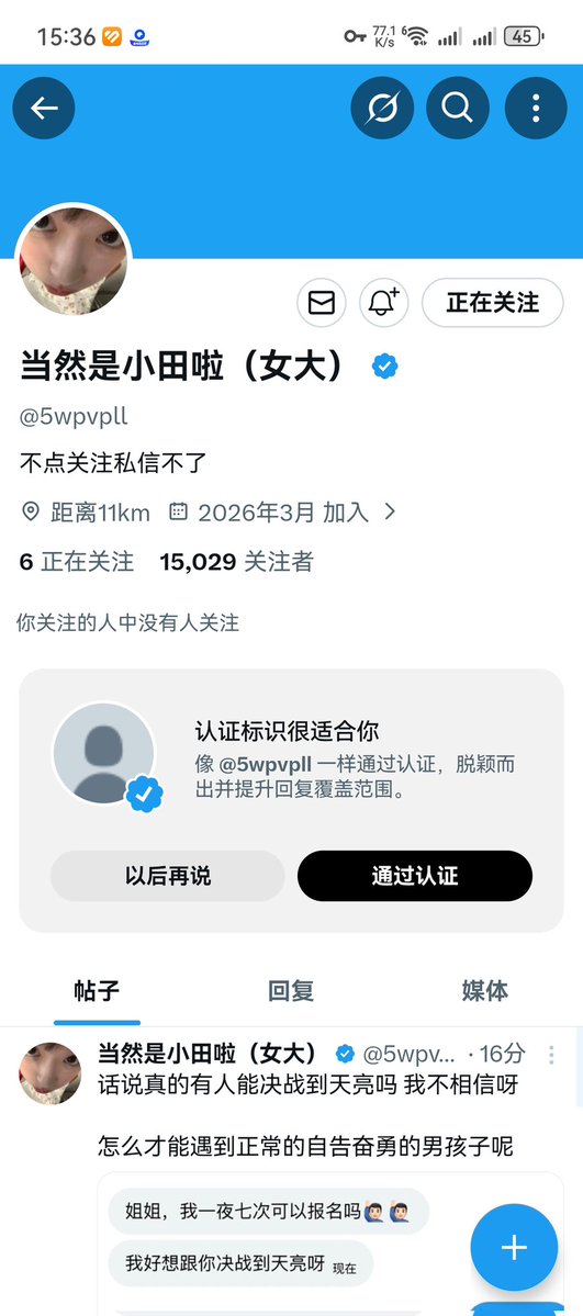 johnvrps's tweet photo. 兄弟们，今日避雷一万粉丝女大，超级超级假，估计有很多兄弟都好奇这个，但是就是🚪了不给钱，白嫖党，认准我啊，没毛病 https://t.co/jr2eSFOHJh