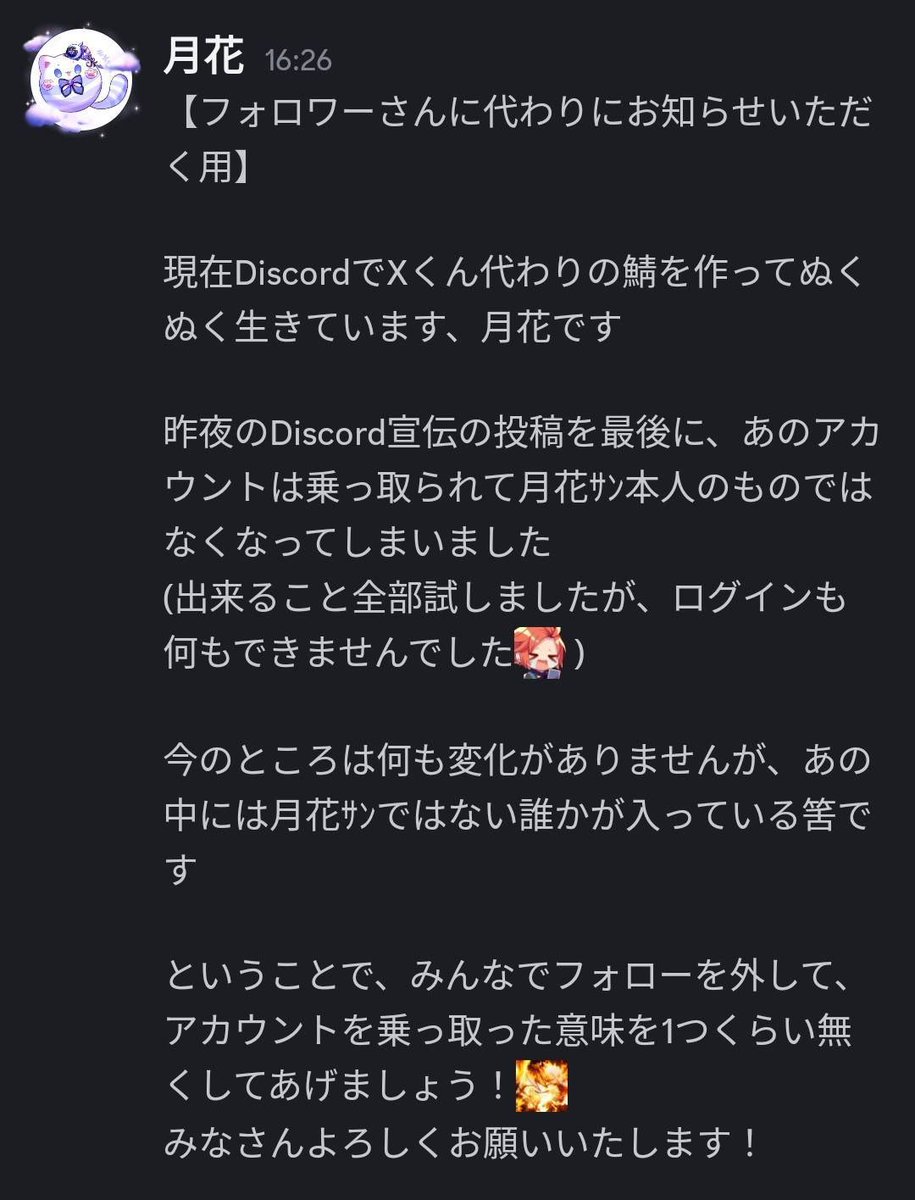 カルマ・ガルマ・奏斗(카루마.가루마.주두) tweet media