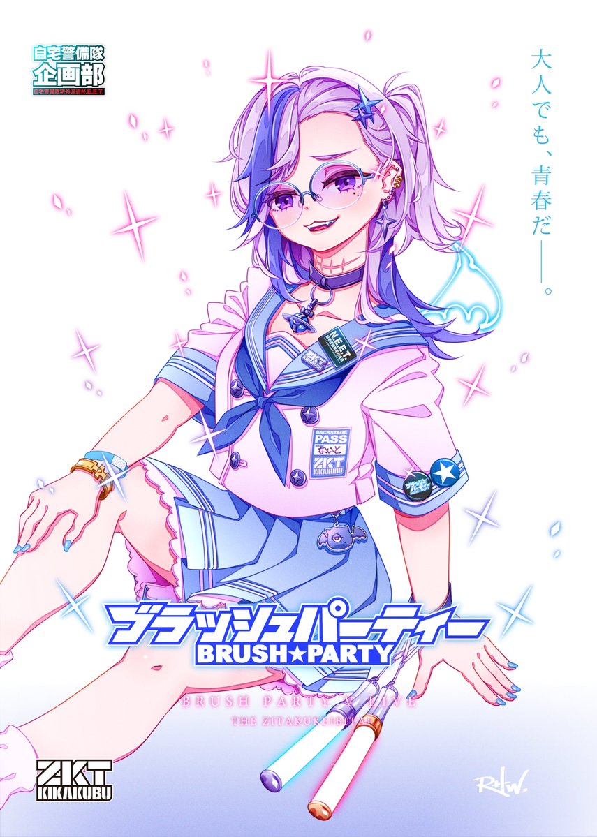BRUSH_PARTYZ's tweet photo. +❖———☆———❖+

『大人でも、青春だ。』

+❖———★———❖+ 

企画部員【夜闇ないと】

#ブラッシュパーティー
#自宅警備隊 https://t.co/m5D3gLPMMQ
