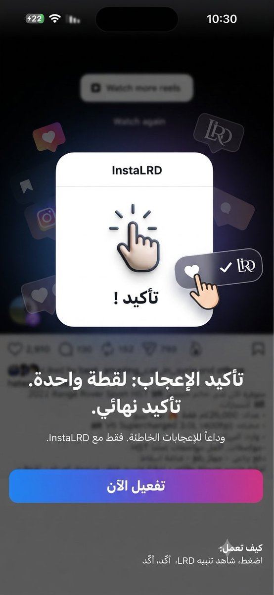 extra_ipa's tweet photo. ميزة تأكيد اللايك في نسخة insta LRD https://t.co/1K7PmdXDfo