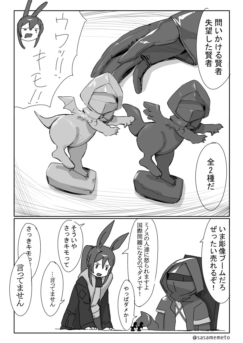 sasamemeto's tweet photo. 空前の彫像ブーム
#アークナイツ https://t.co/NtyXIJaHZB
